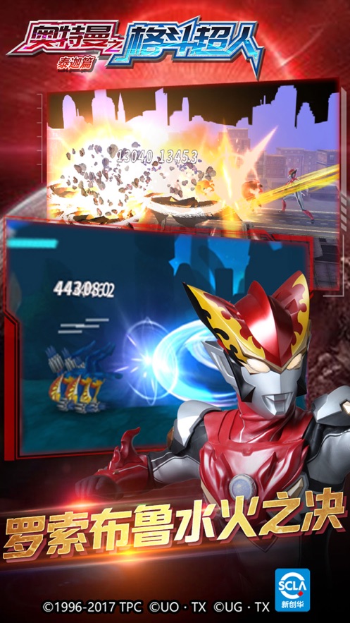 奥特曼之格斗超人泽塔篇最新安卓版  v2.0.0图2
