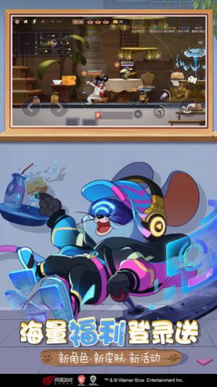 猫和老鼠2077游戏中文手机版  v1.0图3