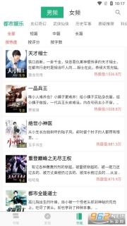 txt全本小说阅读器最新版图3