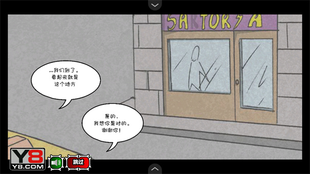 僵尸社会第三章图4