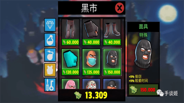 疯狂窃贼2：隐身大师图3