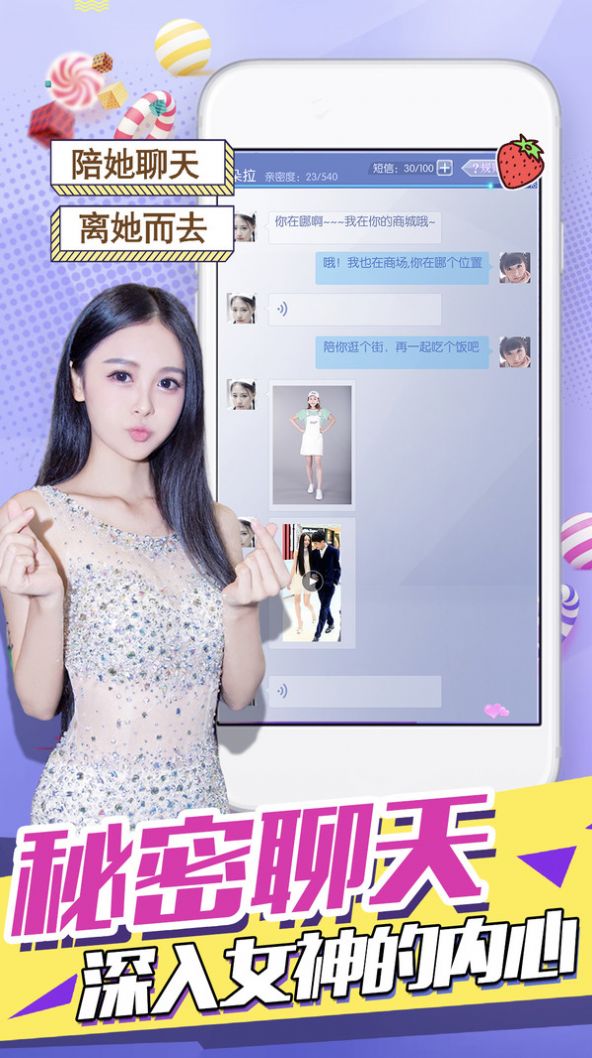 与女朋友的甜蜜生活汉化中文版  v1.0图1