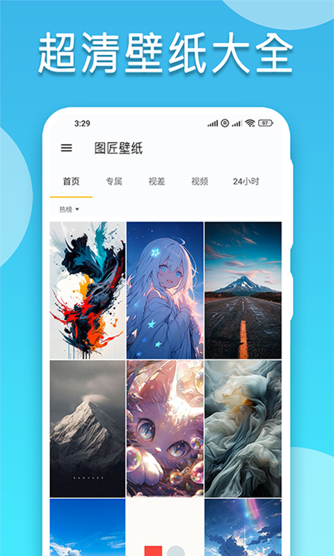 图匠壁纸官网版  v1.3.01图3