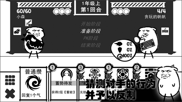 波波攒小学正版图2