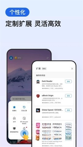 Microsoft Edge浏览器图5