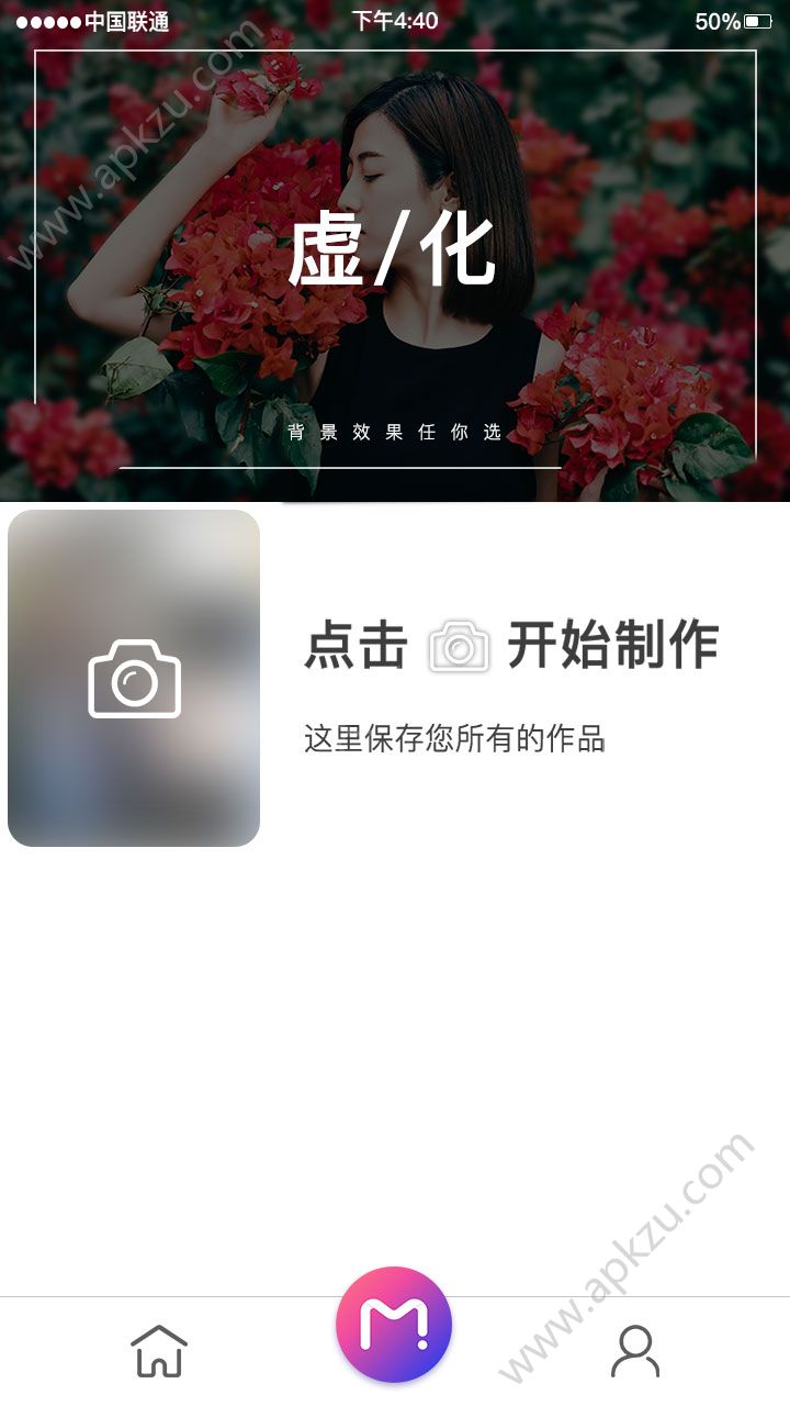 么么照安卓版图3