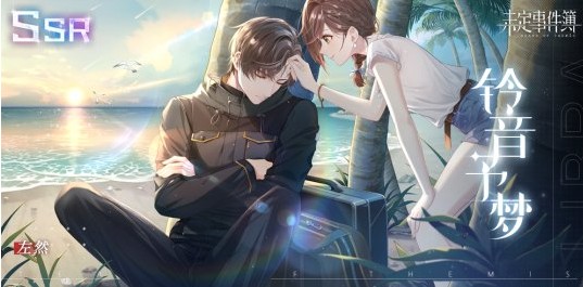 未定事件簿消失的黄金官方最新版  v2.3.0图1