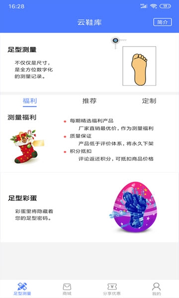 云鞋库app图1