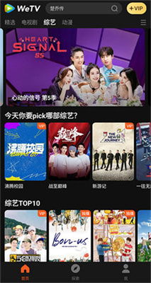 wetv海外版图1