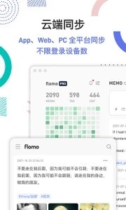 flomo浮墨笔记图1