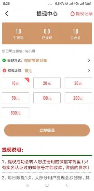 麋鹿网app官方版下载 v1.0.3图3