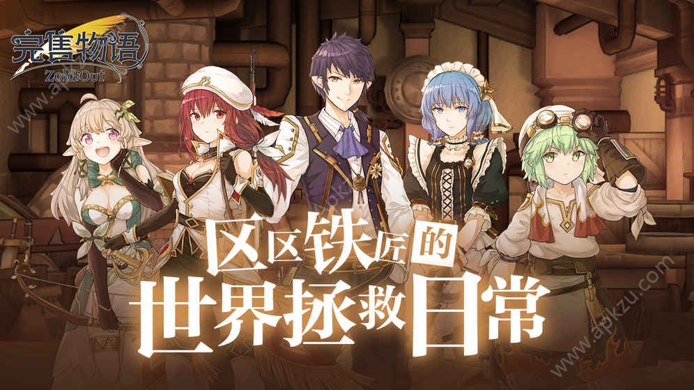 完售物语完整中文汉化版  v00.06.07图1