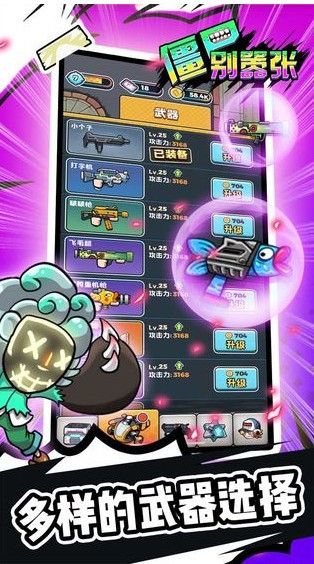 僵尸别嚣张安卓版图2