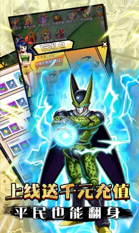 龙珠英雄之宇宙大乱斗官方正式版游戏  v1.0图5