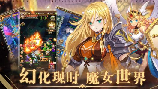 魔女次位面手游图4