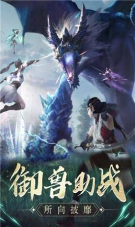 星辰灵海手游官方最新版  v1.10.29图2