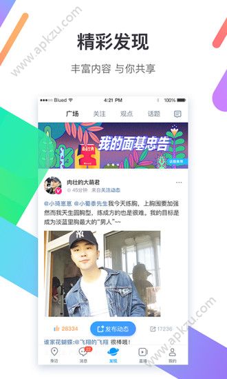 同志交友blueboy软件官网app下载  v1.1.0图3
