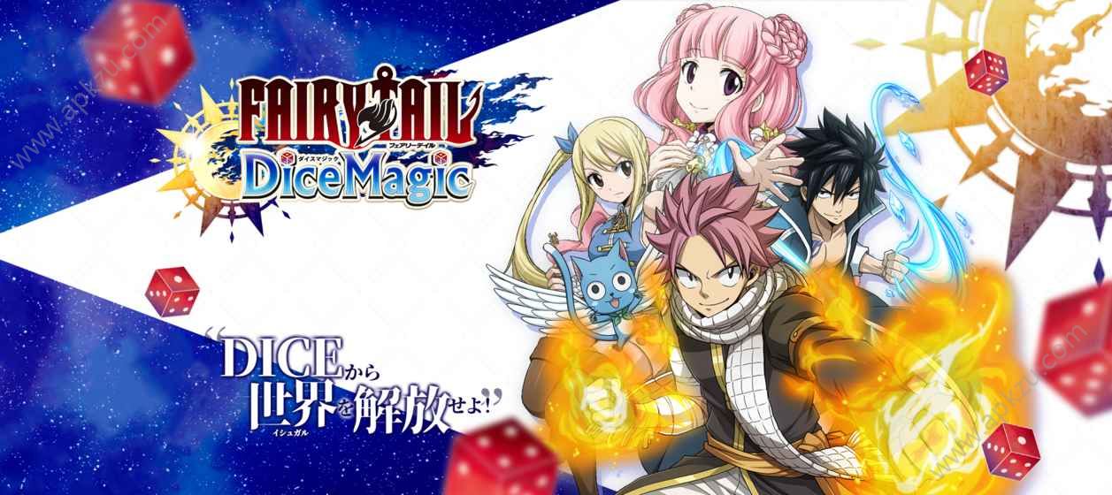 妖精的尾巴骰子魔法手游图6