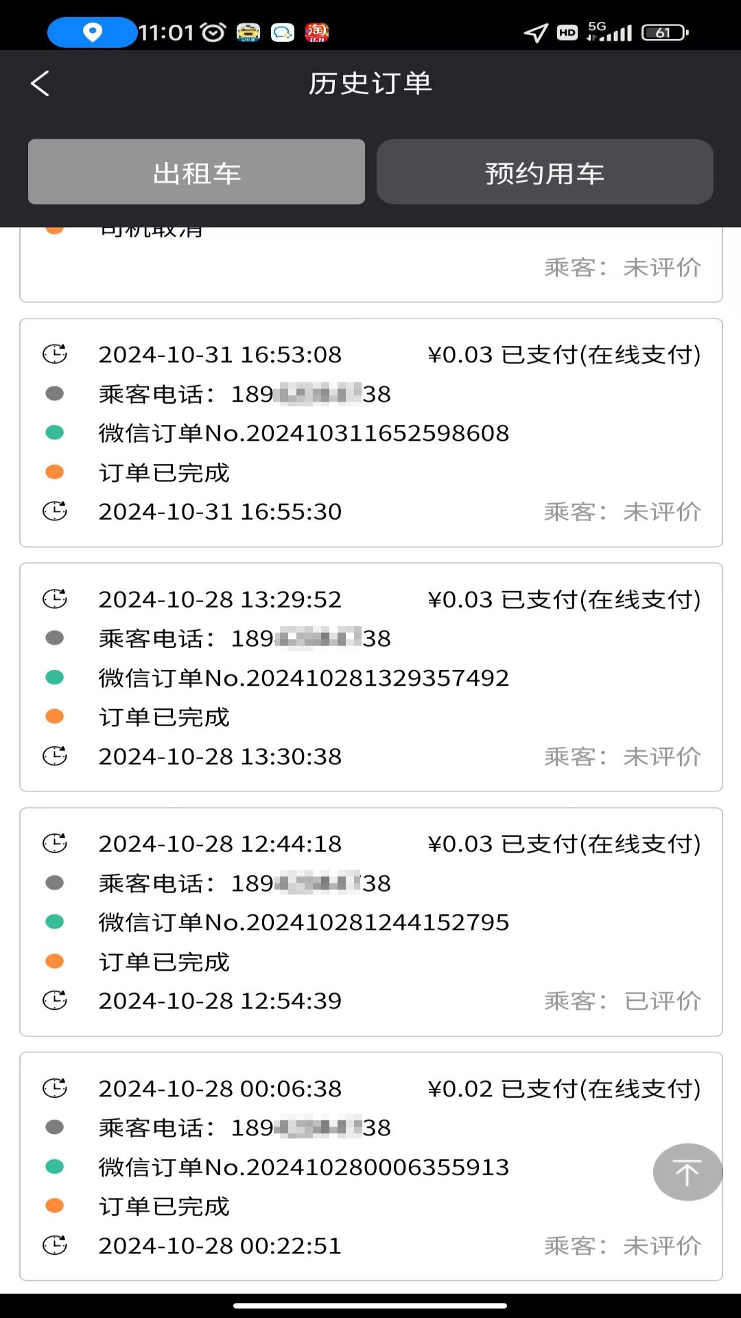 95128筑城出租图4