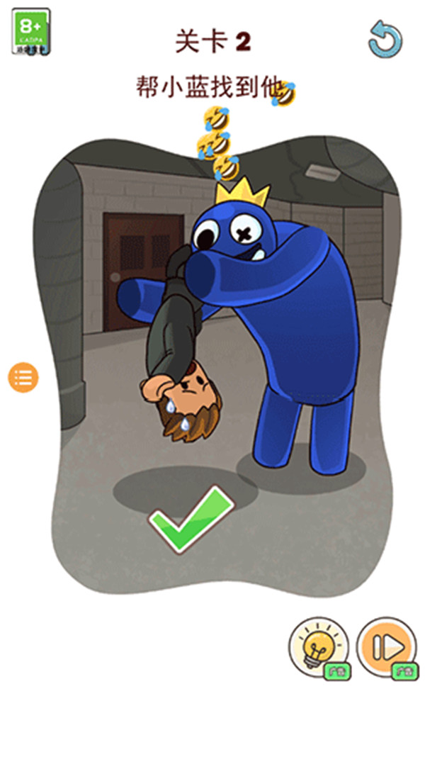 彩虹朋友之谜图1