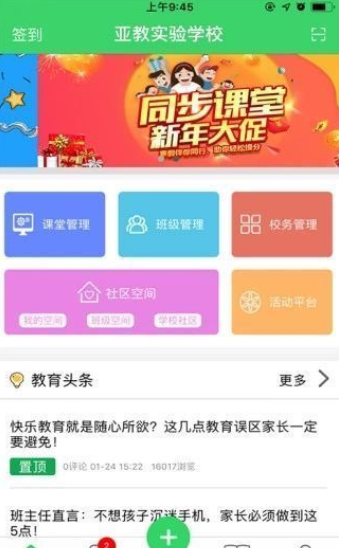 开封教育资源公共服务平台图3