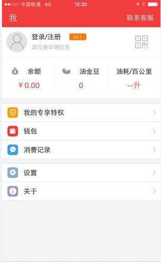 车加油app官方手机版下载  V1.0图2