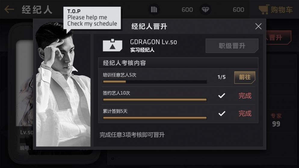 节奏王者游戏图5