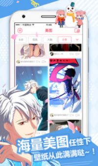 九九漫画网韩漫免费软件图5