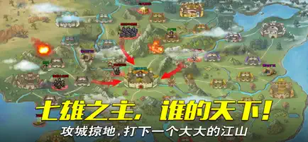 战棋天下图2