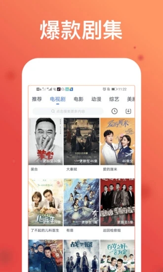 毛球追剧最新版图2