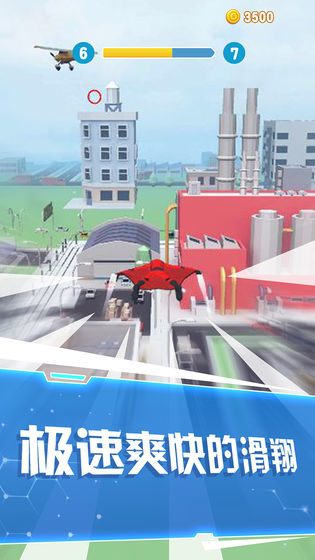 红牛翼装飞行游戏图3