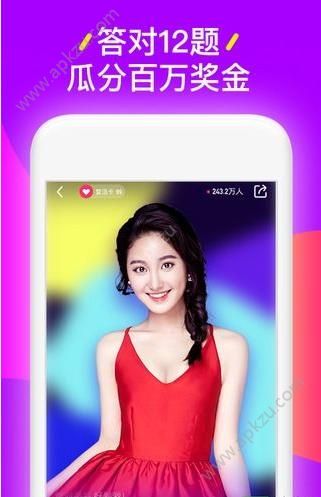 百万英雄春晚专场图1