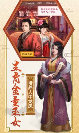 极品芝麻官3D最新应用宝版本官方下载  v3.7.10051561图3