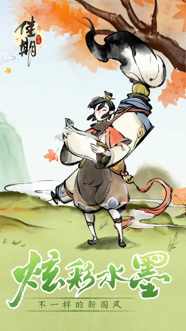 佳期重九游戏图1