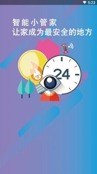 佳优生活家app手机版下载  v3.7.2图2