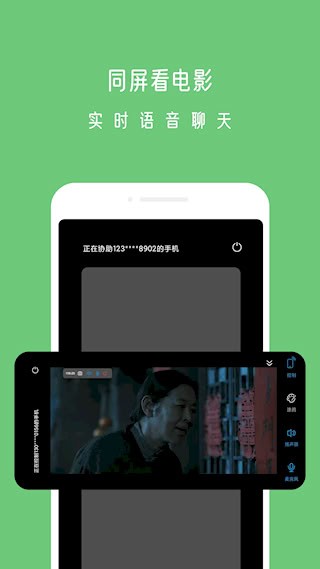 小X远程安卓版图3