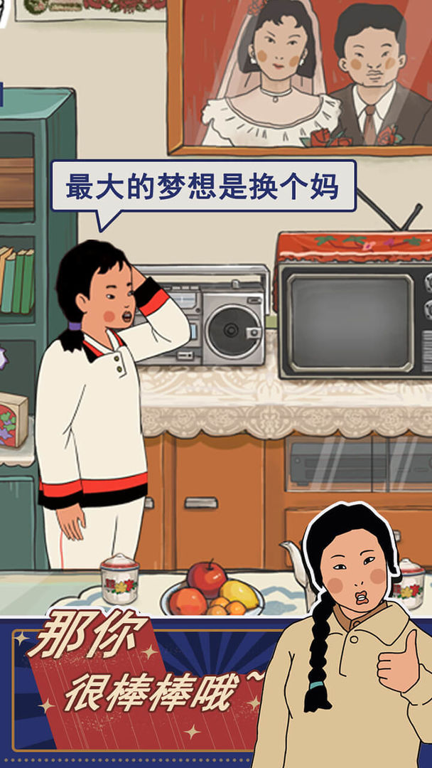 王蓝莓的幸福生活图3