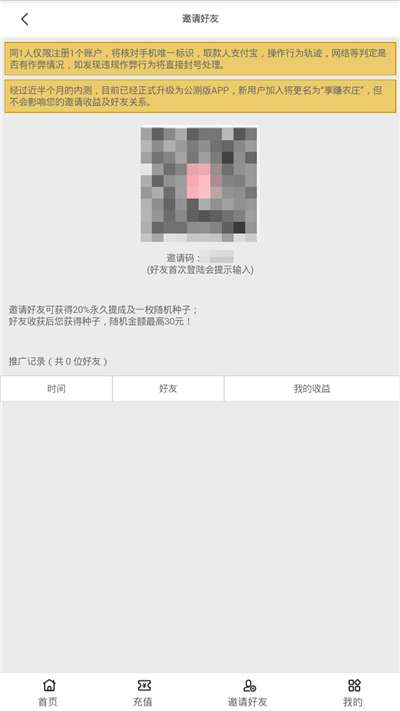 二哈玩机app最新版  3.3.01图1