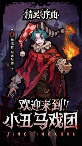 精灵序曲正版图5