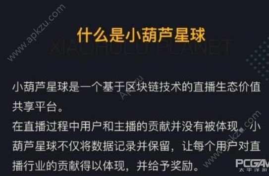 小葫芦星球app图3