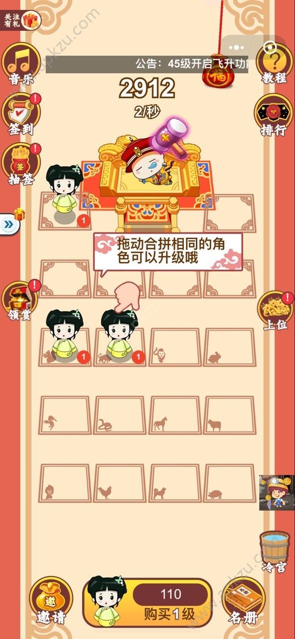 名妃全收录官网版图3