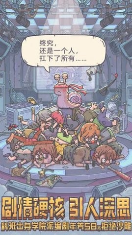 最强蜗牛手机版  v0.3.150图3