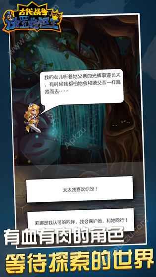 古代战争放置救世主手游官网公测版  v1.1.5图2