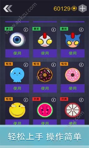 轻松躲避游戏中文下载安卓版  v1.0图1