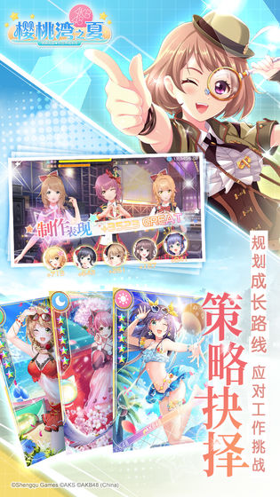 AKB48樱桃湾之夏金币版  v1.3.3图4