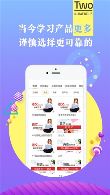 师说课堂app官方软件下载  v1.0图3