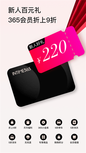 喵街银泰最新版图1