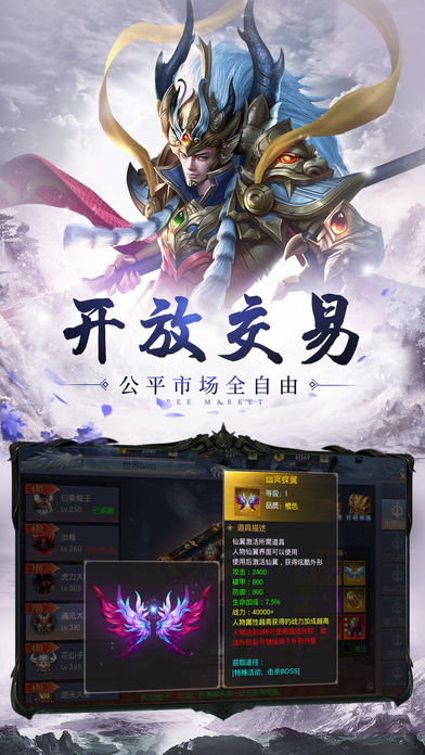 西游除魔录手游图1