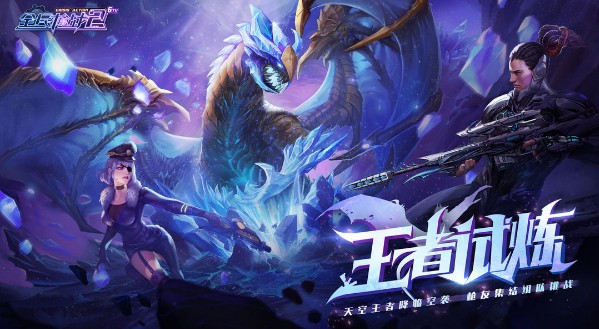 全民枪战2游戏合集