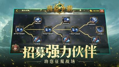 海盗争霸手游官方安卓版下载图片2